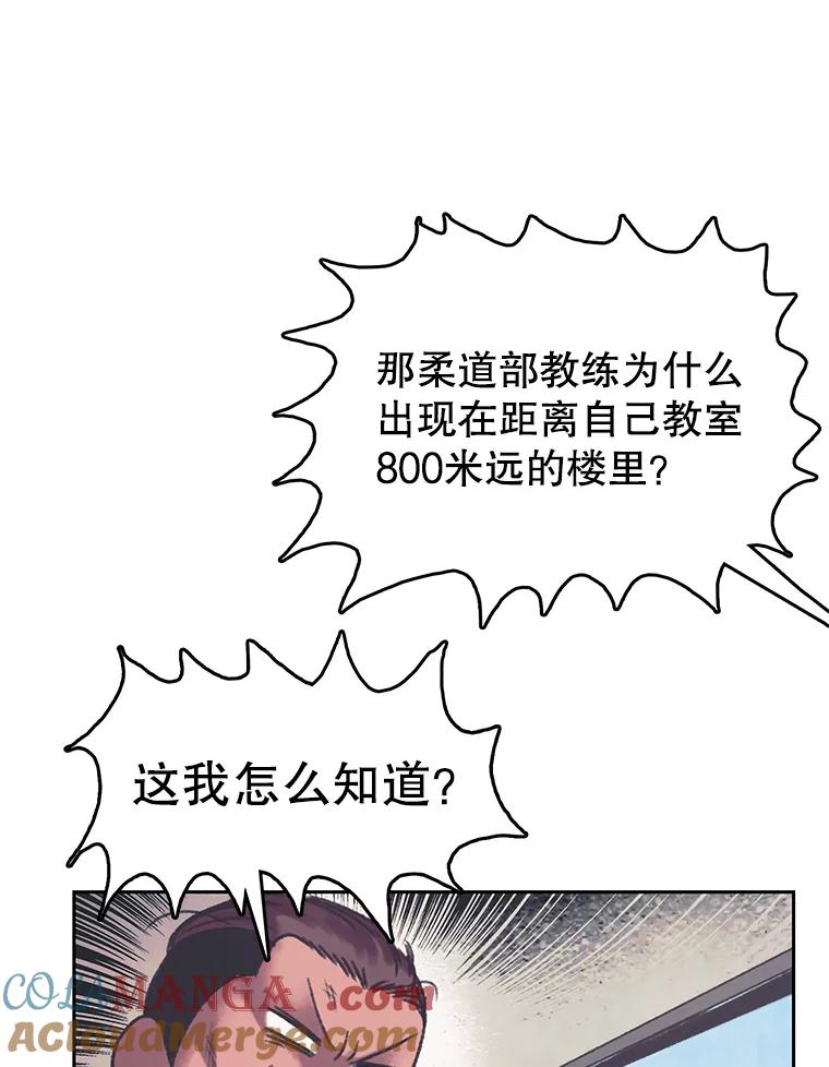 《欢迎收看书生秀》166.大混战 第70页