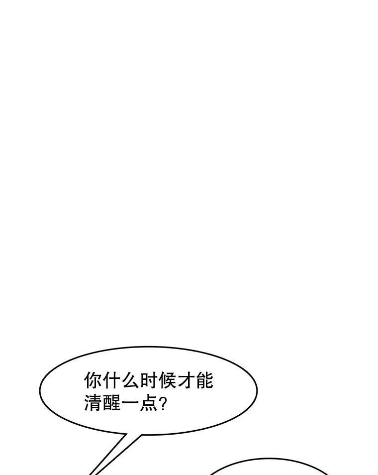 《欢迎收看书生秀》166.大混战 第38页