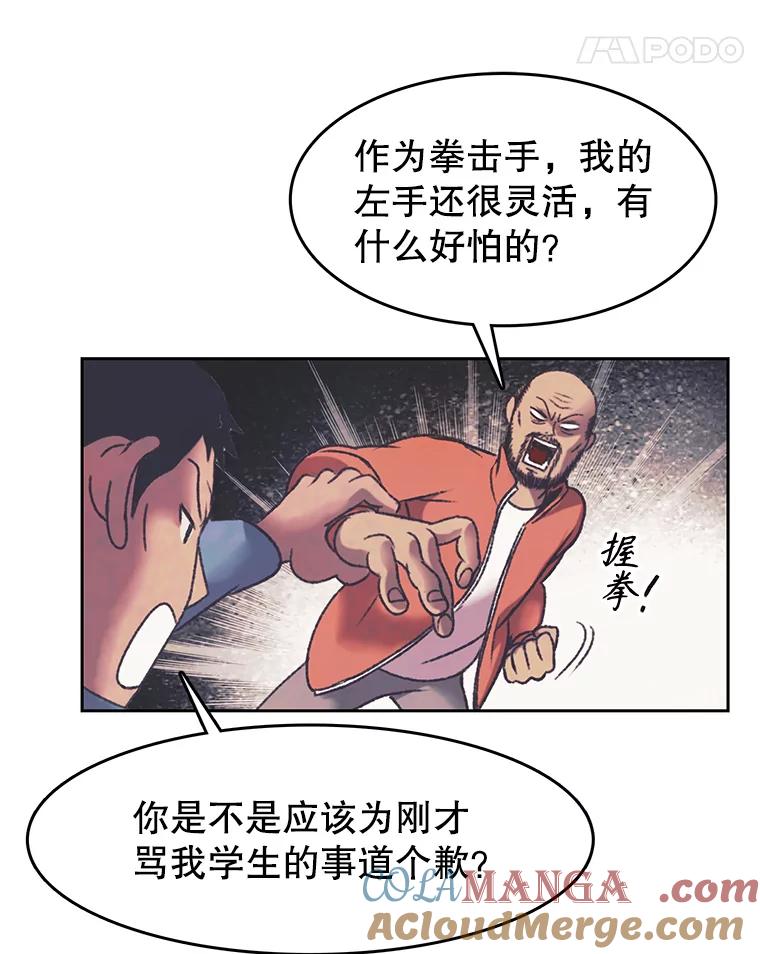《欢迎收看书生秀》166.大混战 第31页