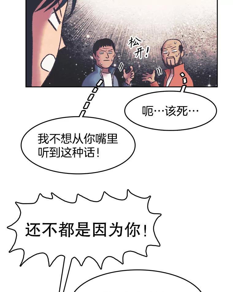 《欢迎收看书生秀》166.大混战 第35页