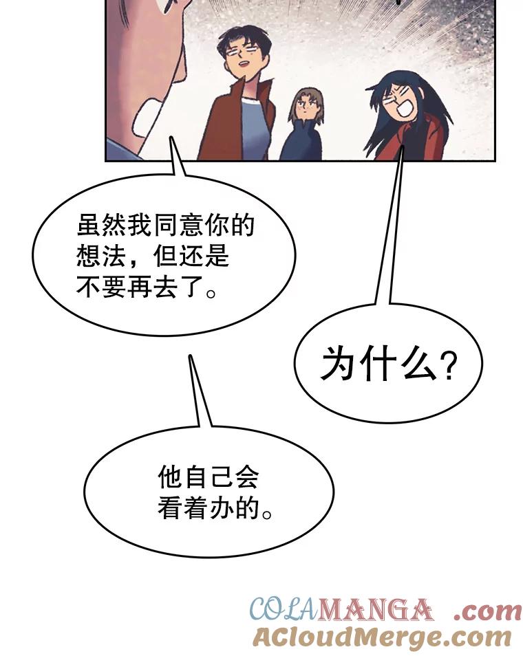 《欢迎收看书生秀》166.大混战 第43页