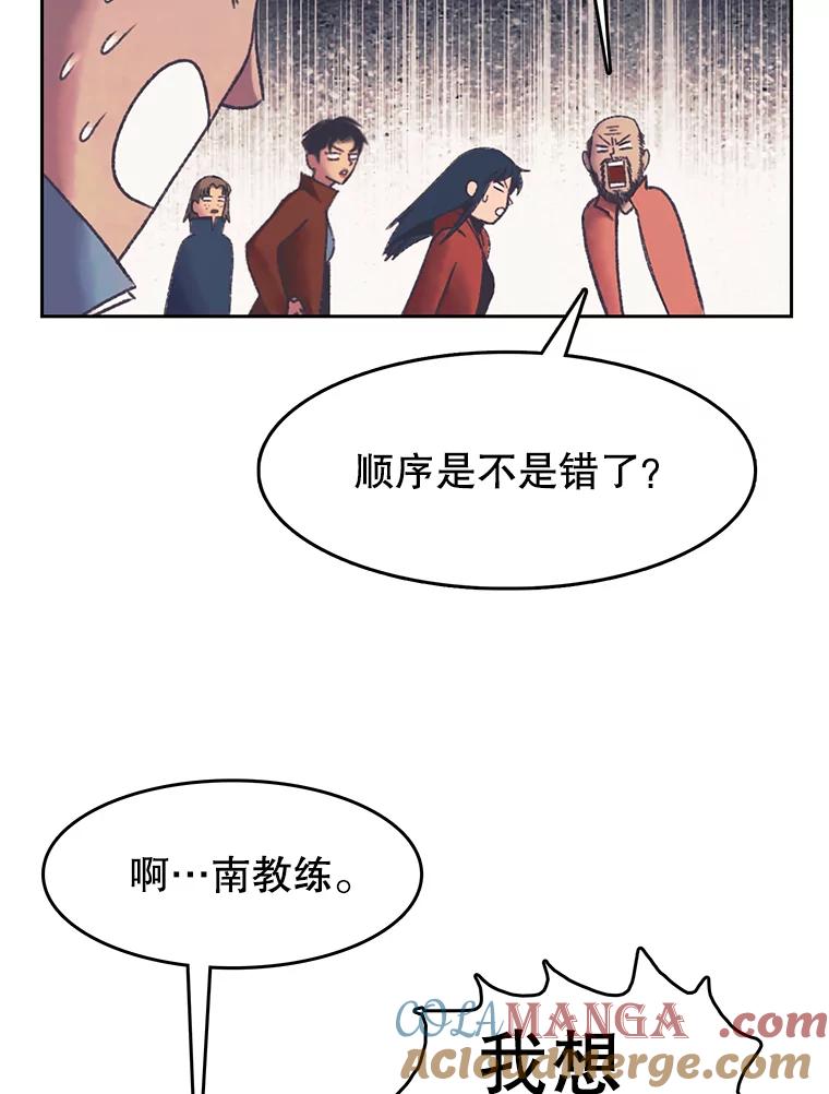 《欢迎收看书生秀》166.大混战 第22页