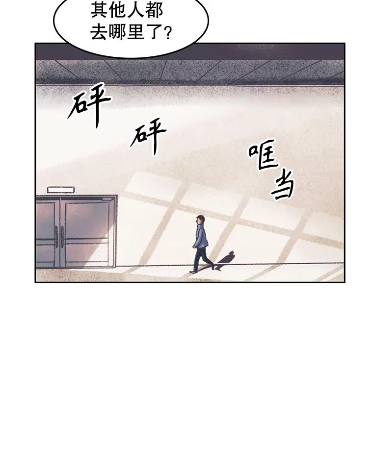 《欢迎收看书生秀》166.大混战 第53页