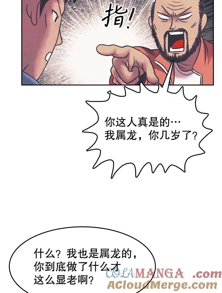 《欢迎收看书生秀》166.大混战 第28页