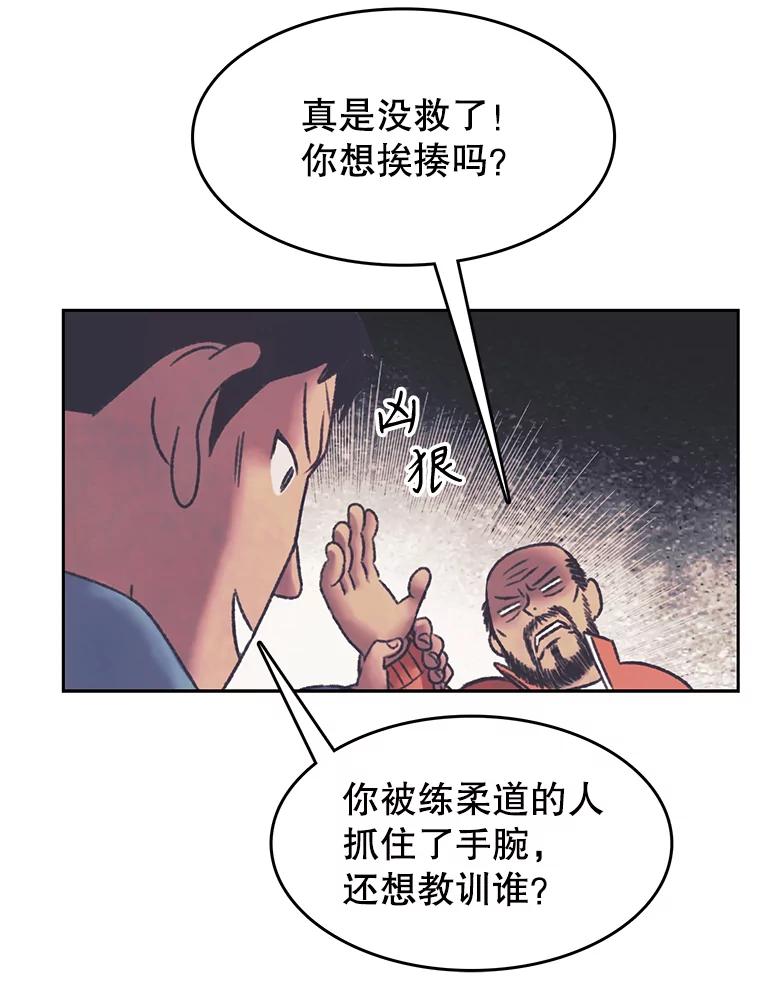 《欢迎收看书生秀》166.大混战 第30页