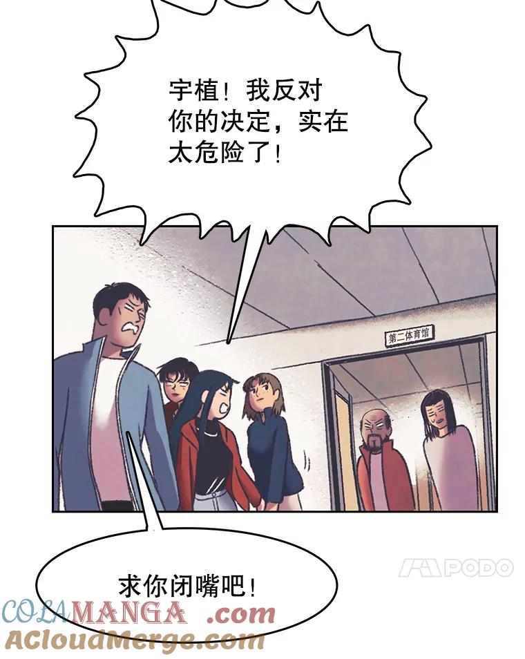 《欢迎收看书生秀》166.大混战 第37页