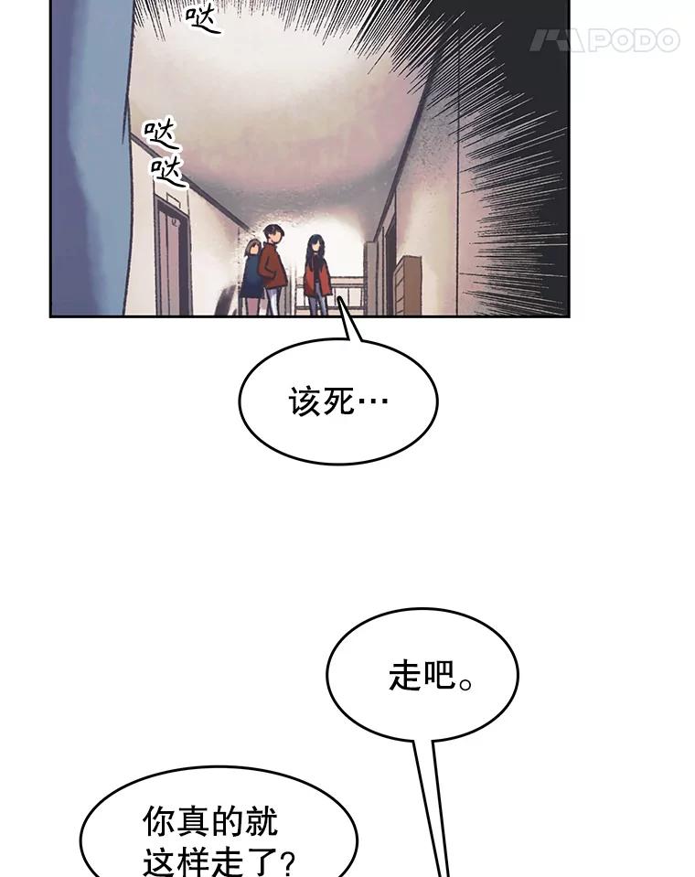《欢迎收看书生秀》166.大混战 第48页
