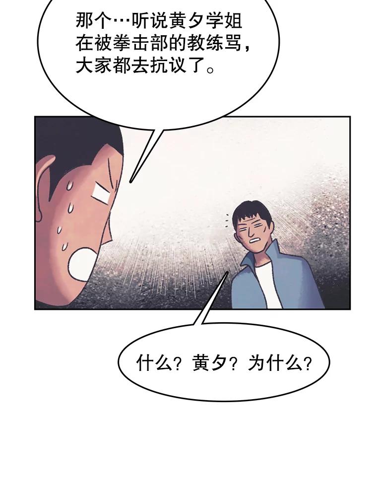 《欢迎收看书生秀》166.大混战 第12页