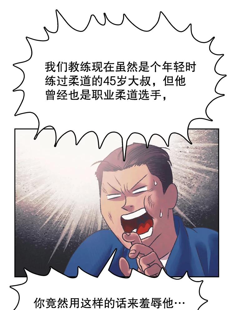 《欢迎收看书生秀》166.大混战 第80页
