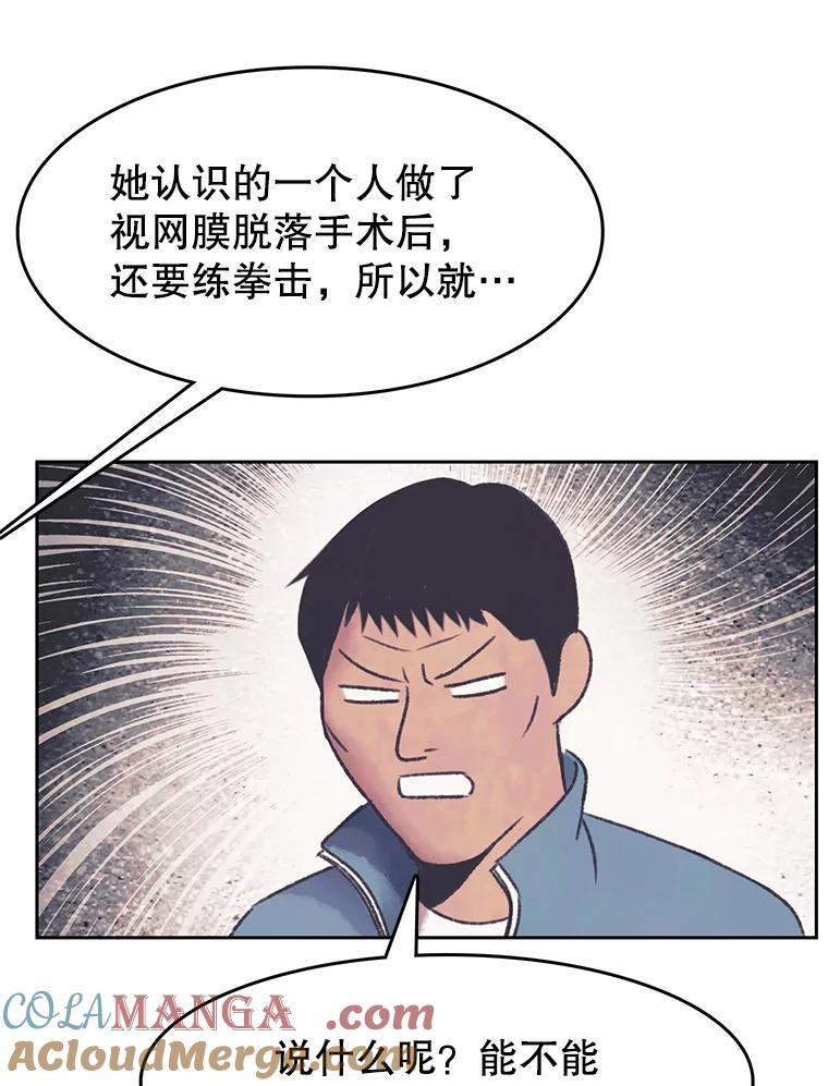 《欢迎收看书生秀》166.大混战 第13页