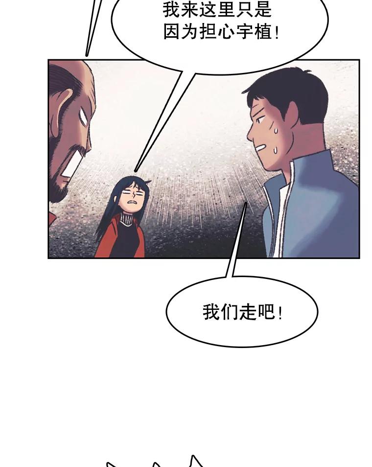 《欢迎收看书生秀》166.大混战 第36页