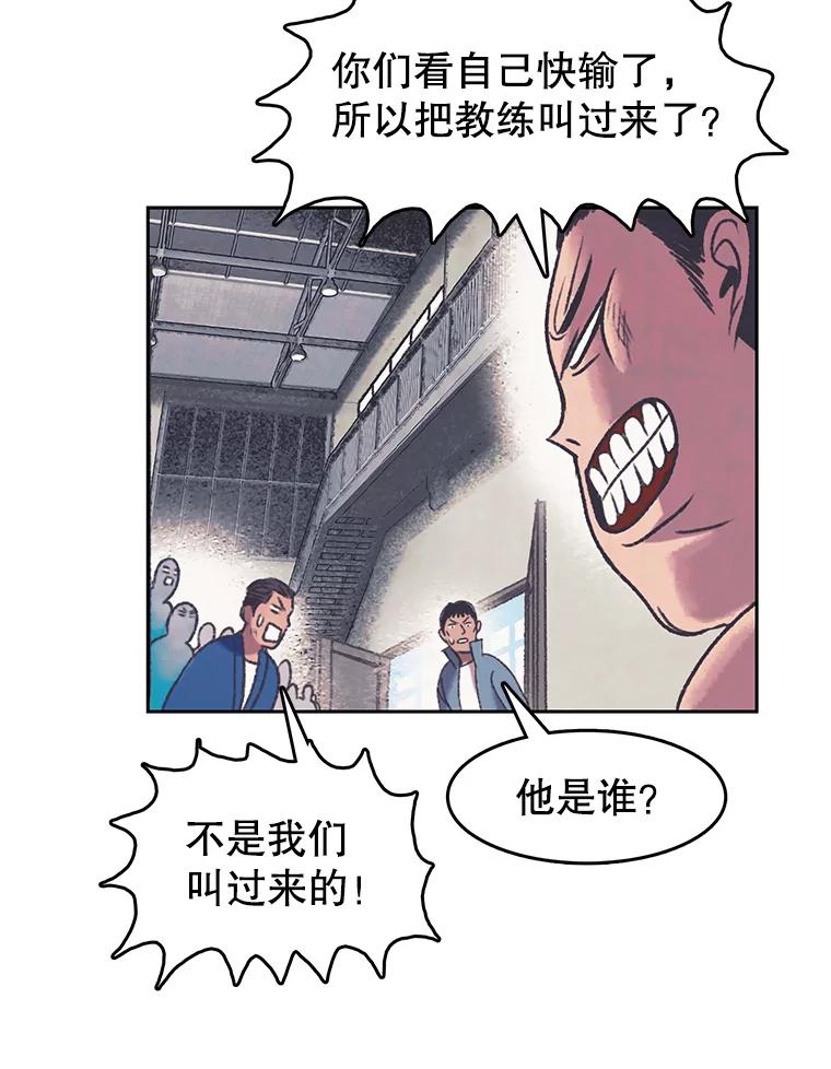 《欢迎收看书生秀》166.大混战 第69页