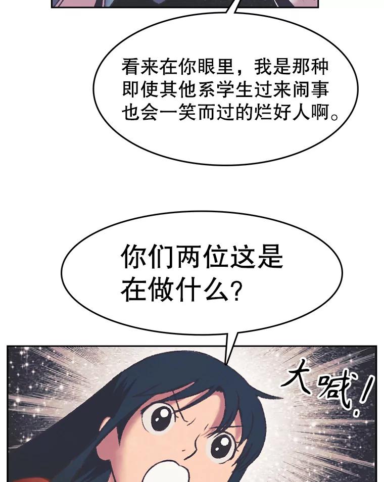 《欢迎收看书生秀》166.大混战 第33页