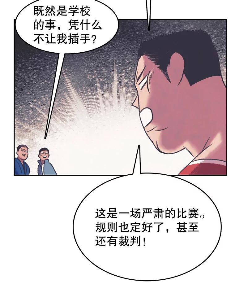 《欢迎收看书生秀》166.大混战 第72页
