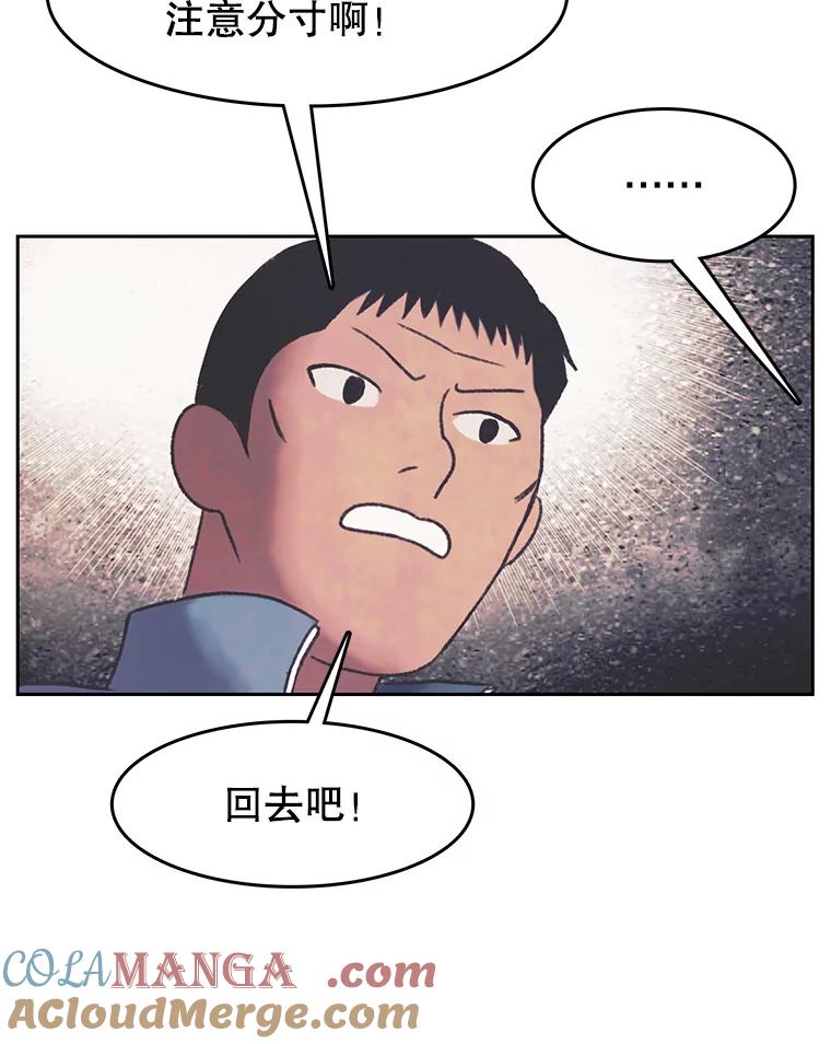 《欢迎收看书生秀》166.大混战 第40页