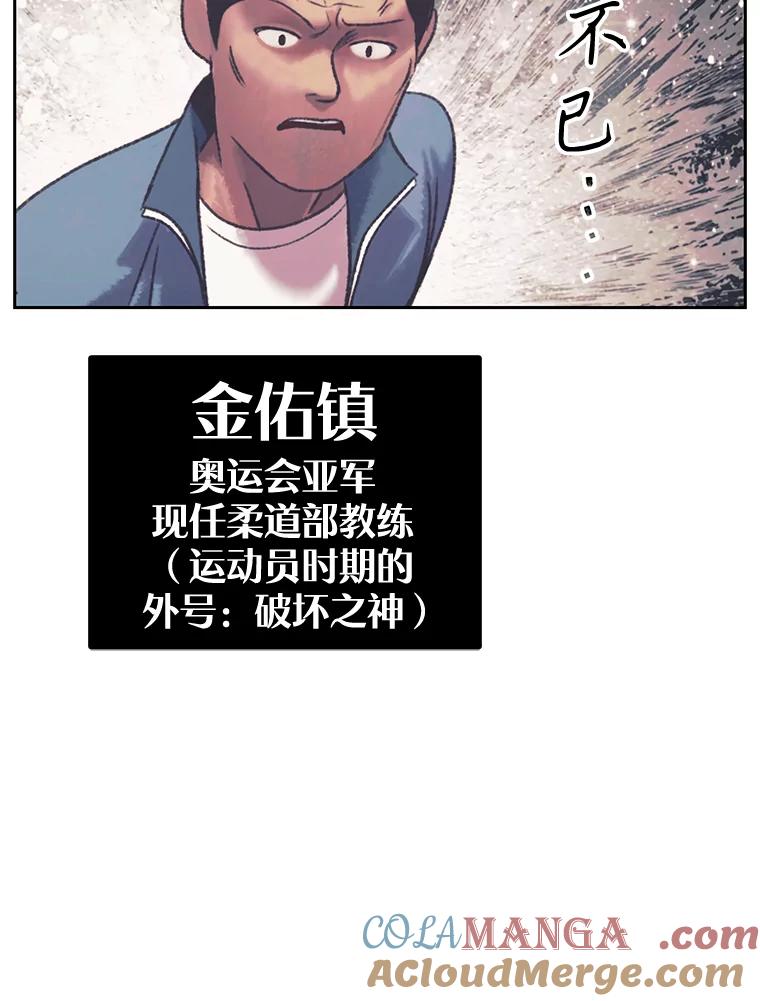 《欢迎收看书生秀》166.大混战 第82页