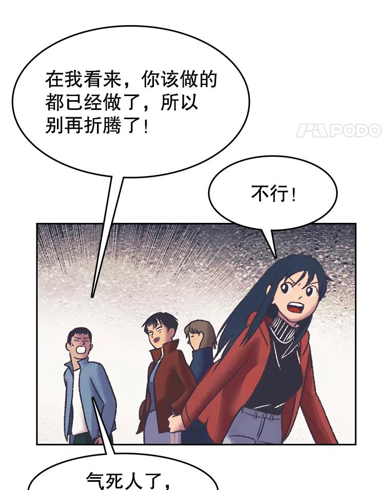 《欢迎收看书生秀》166.大混战 第41页