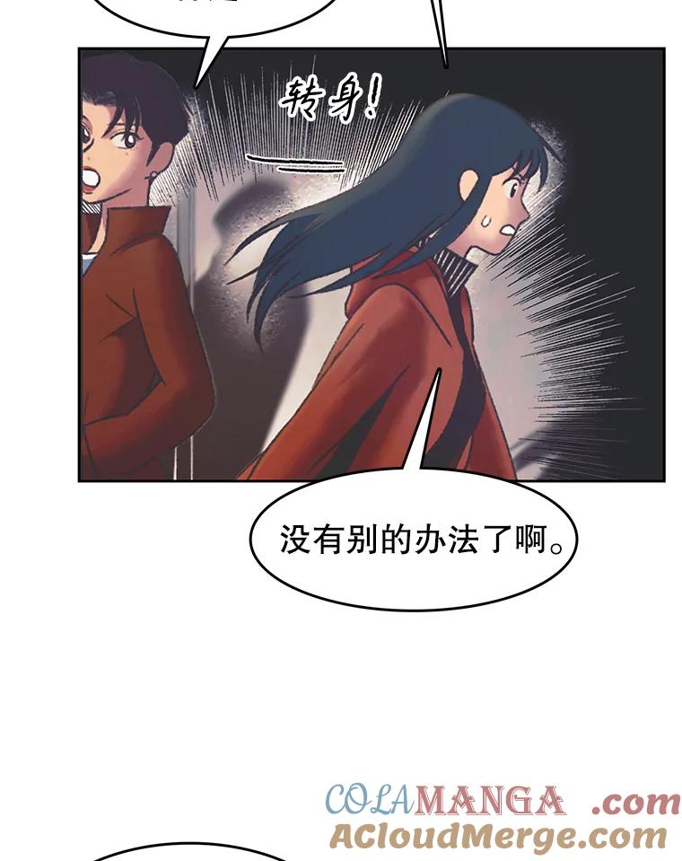 《欢迎收看书生秀》166.大混战 第49页