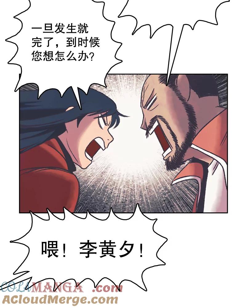 《欢迎收看书生秀》166.大混战 第19页