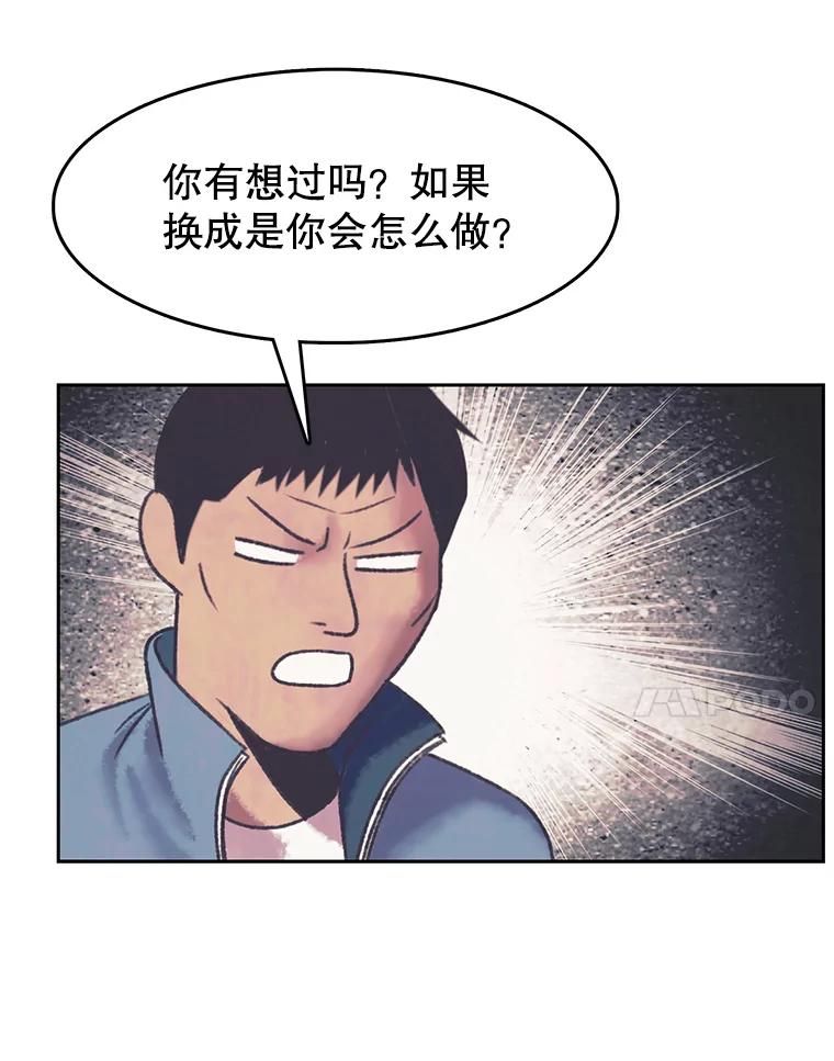 《欢迎收看书生秀》166.大混战 第44页