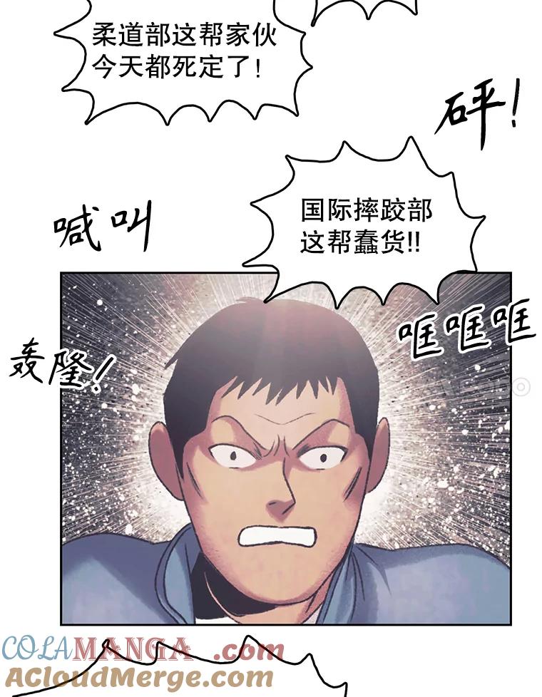 《欢迎收看书生秀》166.大混战 第61页