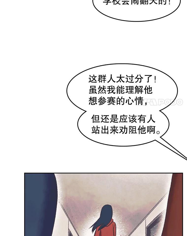《欢迎收看书生秀》166.大混战 第51页