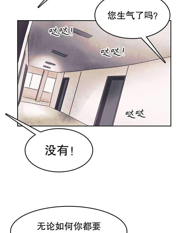 《欢迎收看书生秀》166.大混战 第39页
