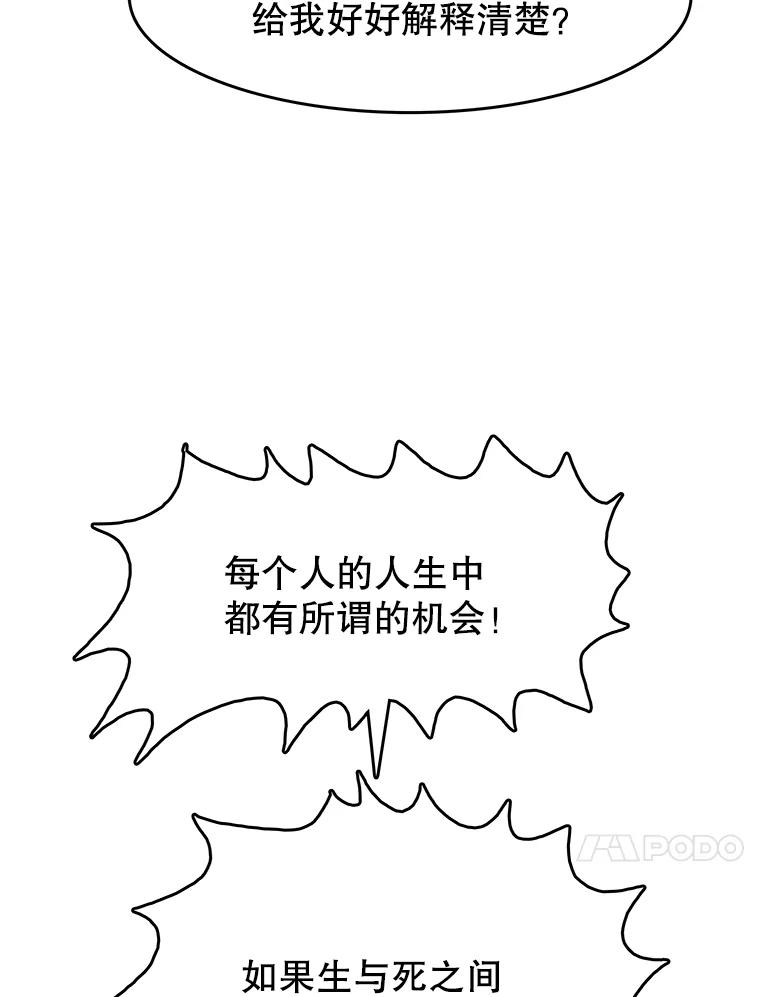 《欢迎收看书生秀》166.大混战 第14页
