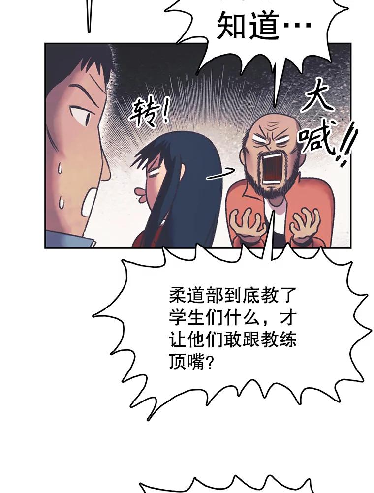《欢迎收看书生秀》166.大混战 第23页