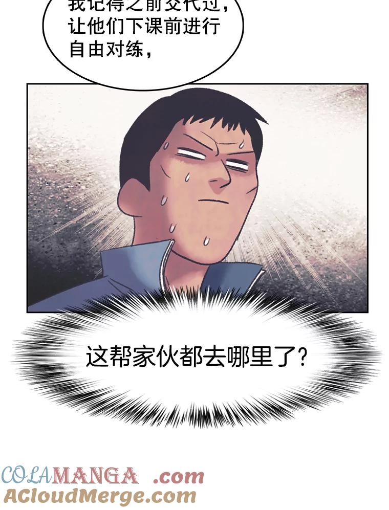 《欢迎收看书生秀》166.大混战 第7页