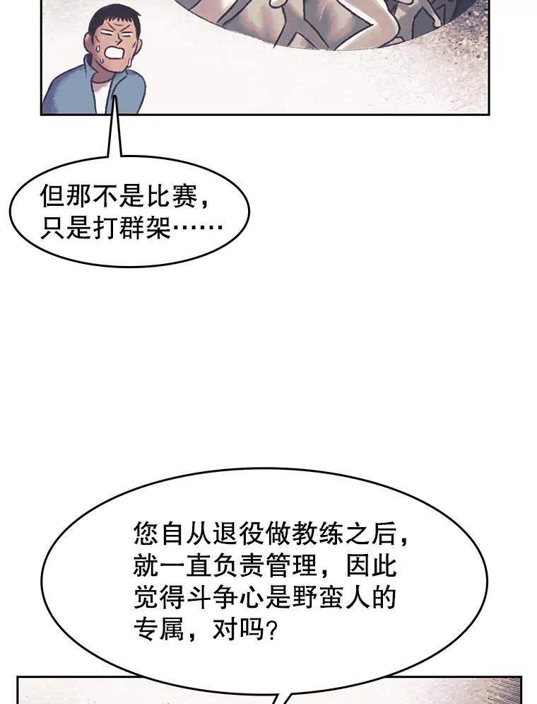《欢迎收看书生秀》166.大混战 第75页