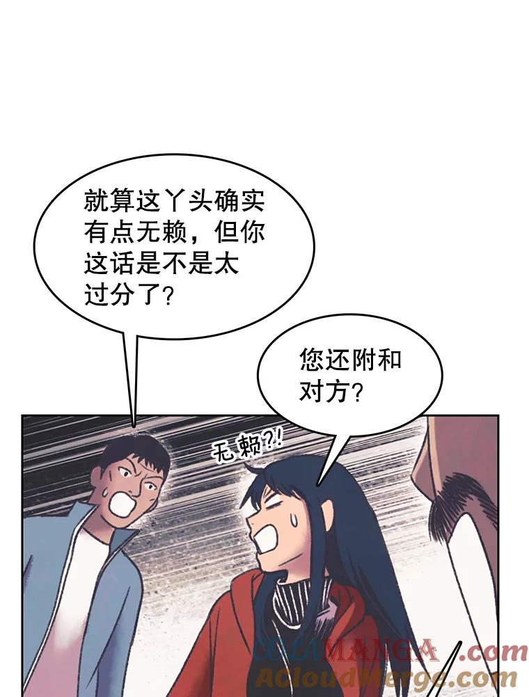 《欢迎收看书生秀》166.大混战 第25页