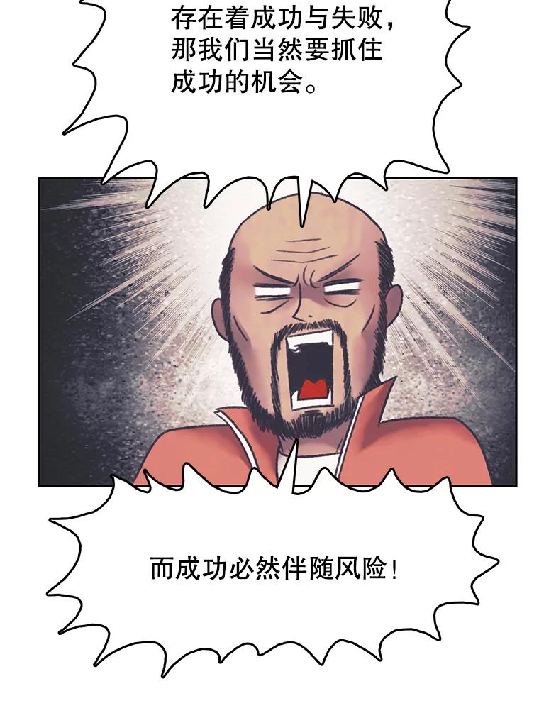 《欢迎收看书生秀》166.大混战 第15页