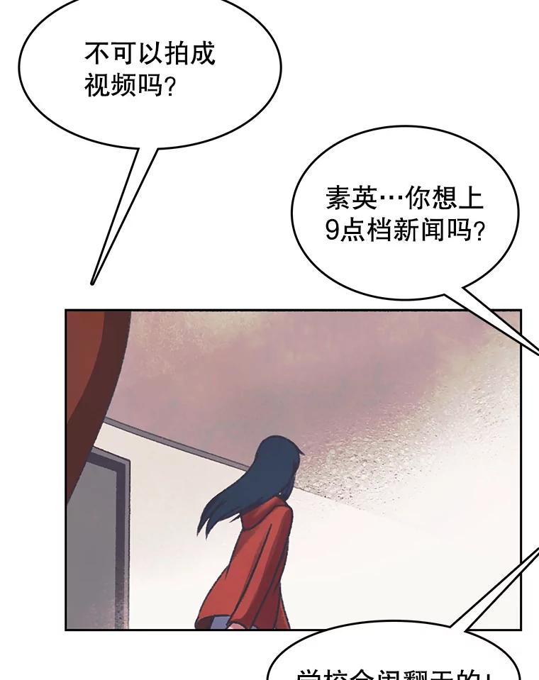 《欢迎收看书生秀》166.大混战 第50页