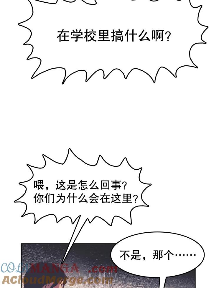 《欢迎收看书生秀》166.大混战 第67页