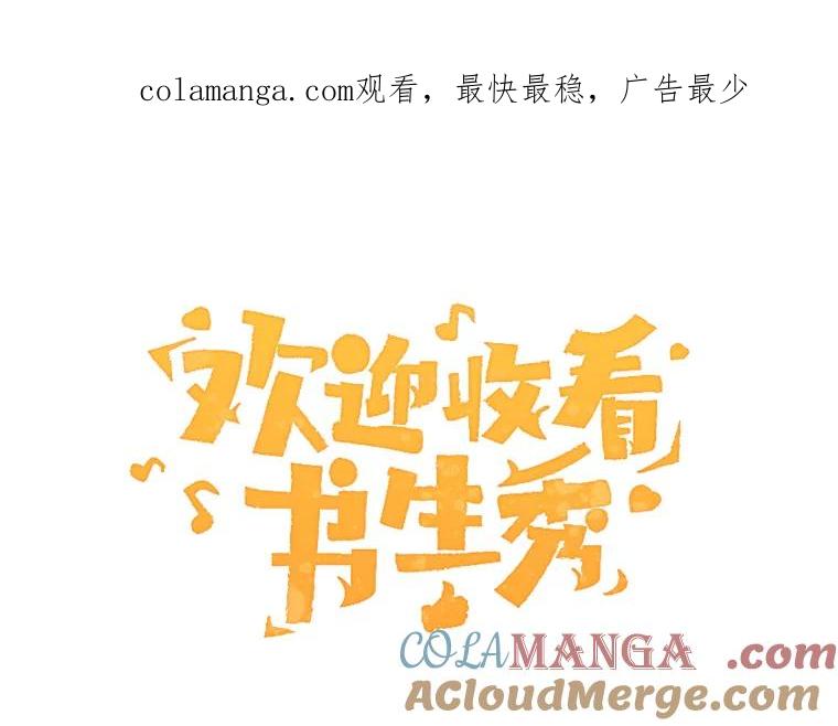 《欢迎收看书生秀》166.大混战 第1页