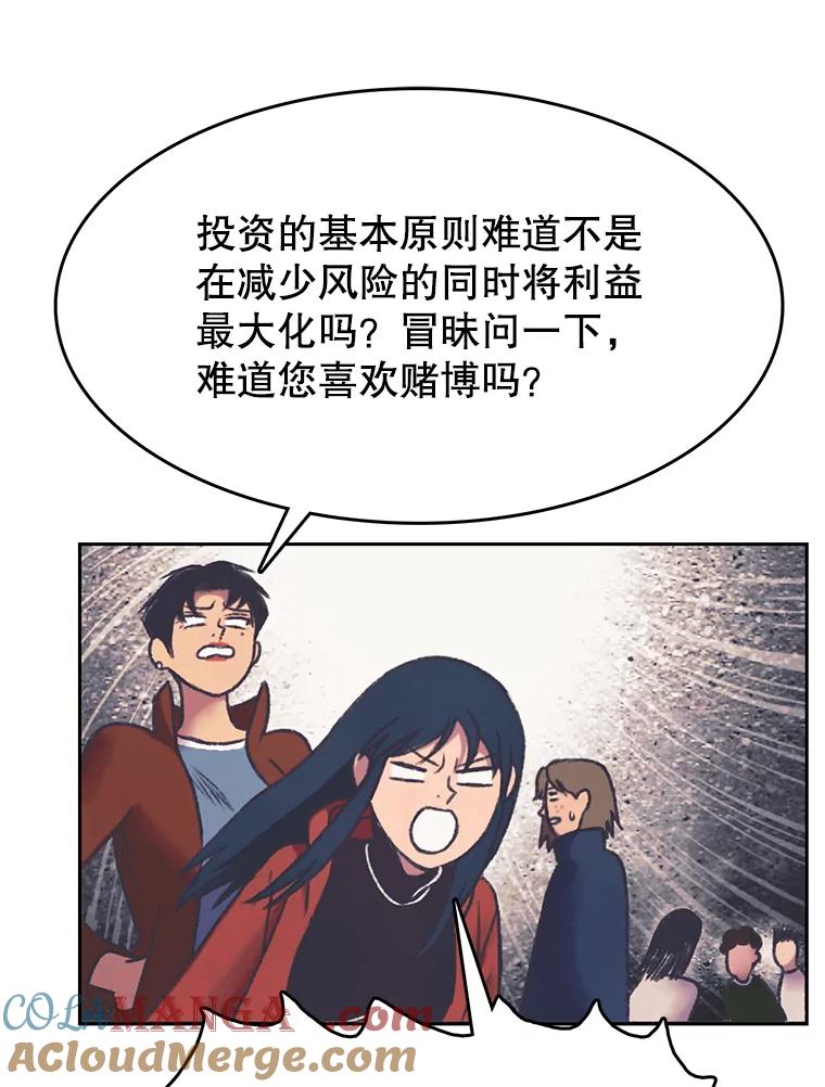 《欢迎收看书生秀》166.大混战 第16页