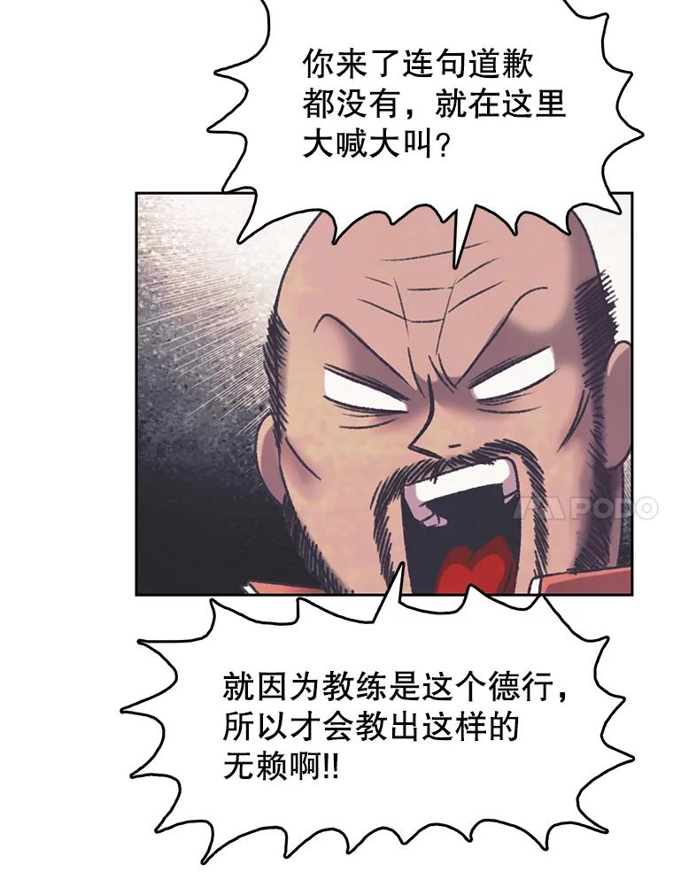 《欢迎收看书生秀》166.大混战 第24页