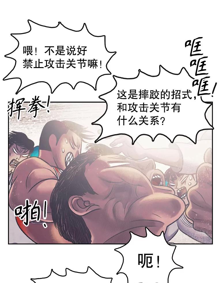 《欢迎收看书生秀》166.大混战 第60页