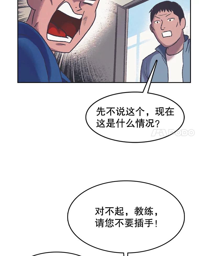 《欢迎收看书生秀》166.大混战 第71页