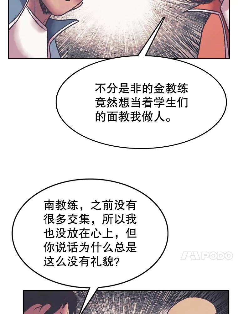 《欢迎收看书生秀》166.大混战 第27页