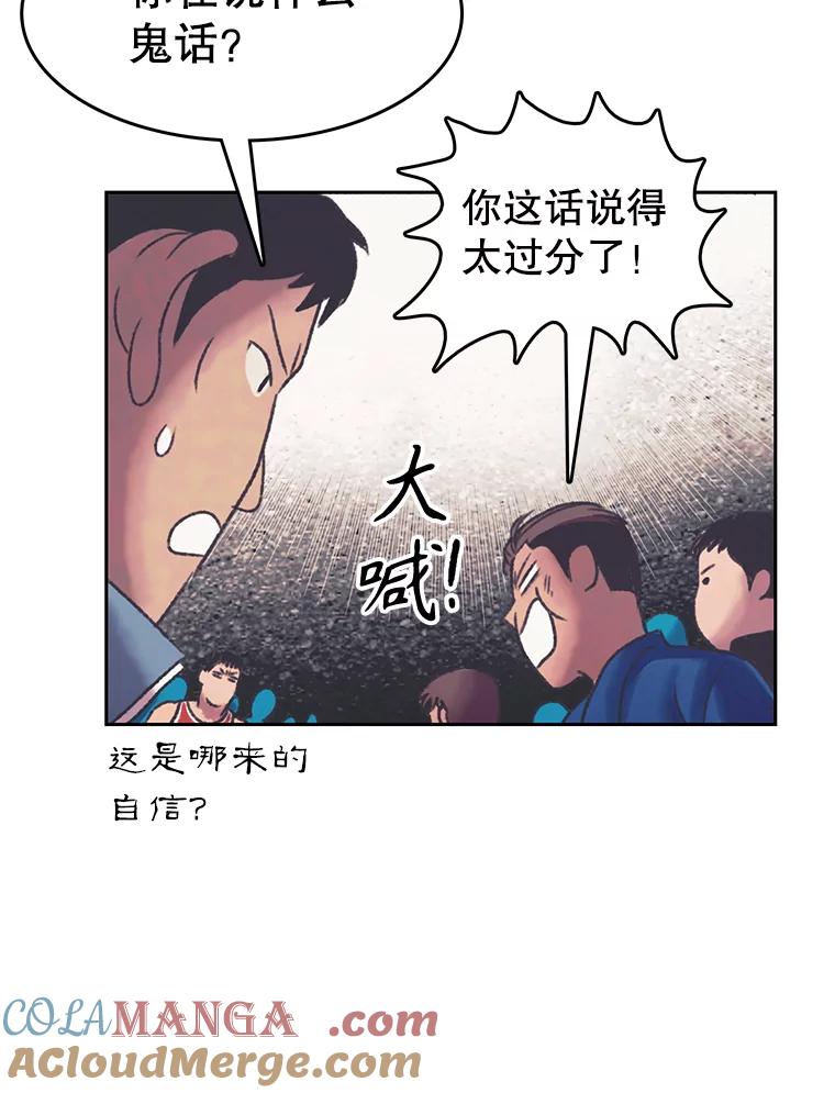 《欢迎收看书生秀》166.大混战 第79页