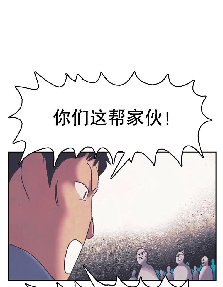 《欢迎收看书生秀》166.大混战 第66页