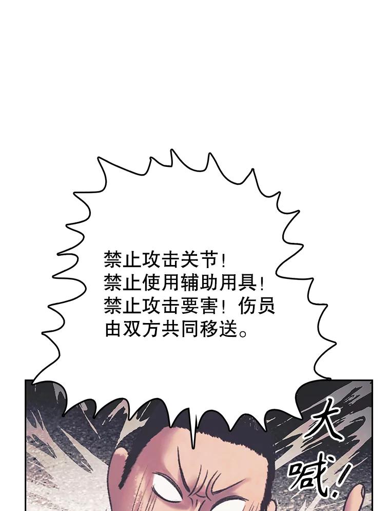 《欢迎收看书生秀》166.大混战 第77页