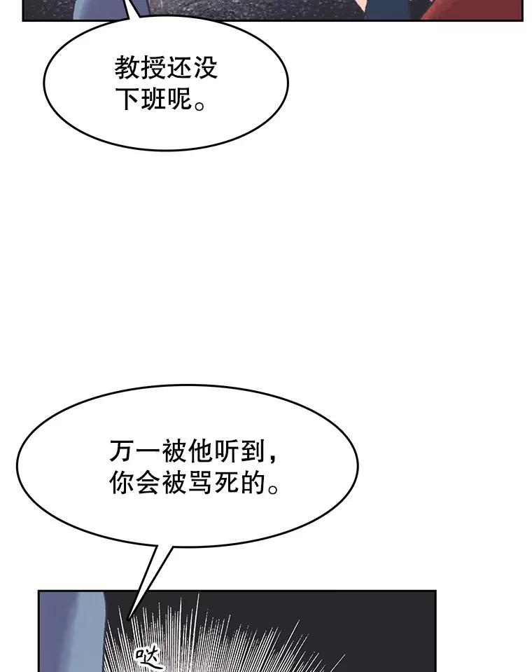 《欢迎收看书生秀》166.大混战 第47页