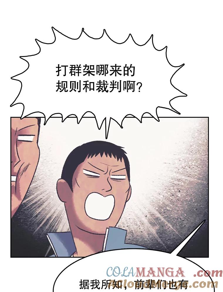 《欢迎收看书生秀》166.大混战 第73页
