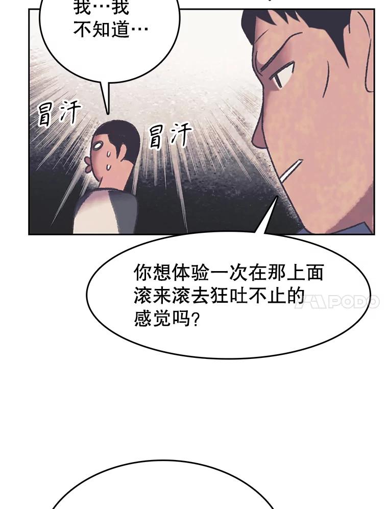 《欢迎收看书生秀》166.大混战 第11页