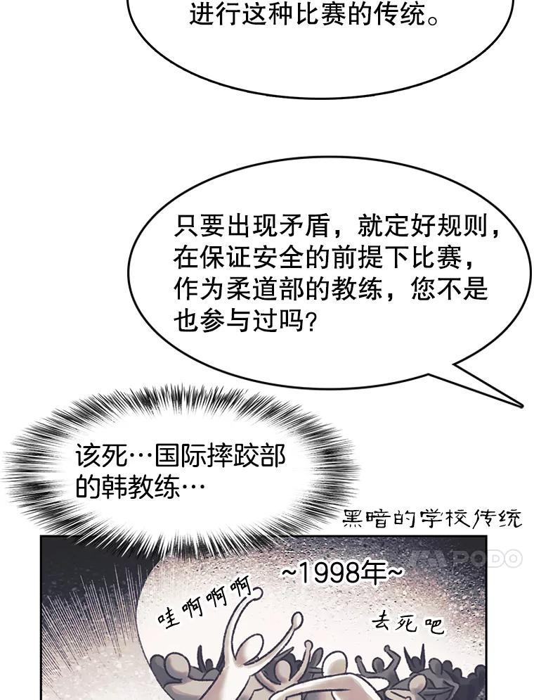 《欢迎收看书生秀》166.大混战 第74页