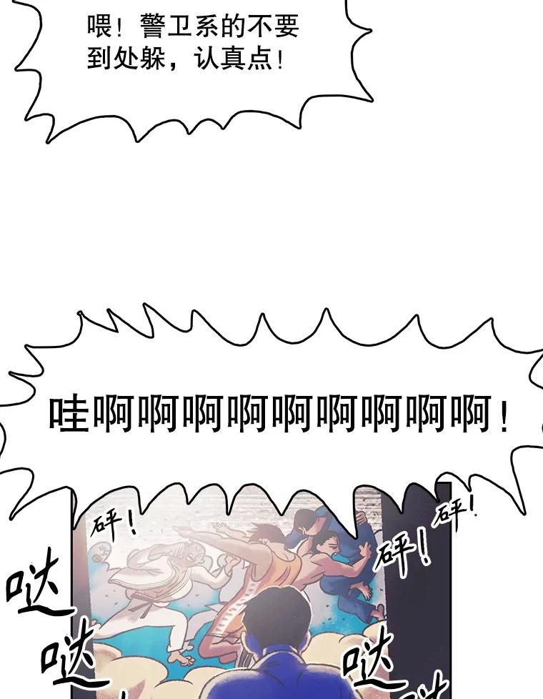 《欢迎收看书生秀》166.大混战 第62页