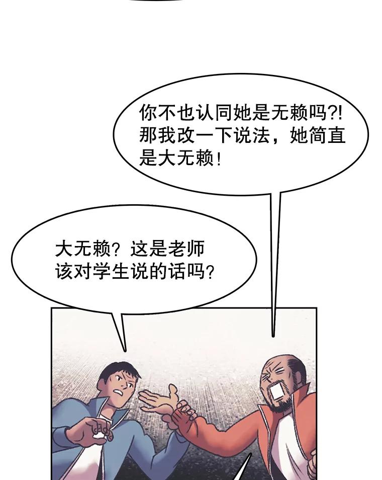 《欢迎收看书生秀》166.大混战 第32页